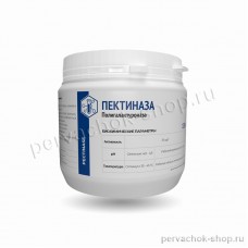 Пектиназа (Pectinase) фермент для расщепления пектина, 100 гр