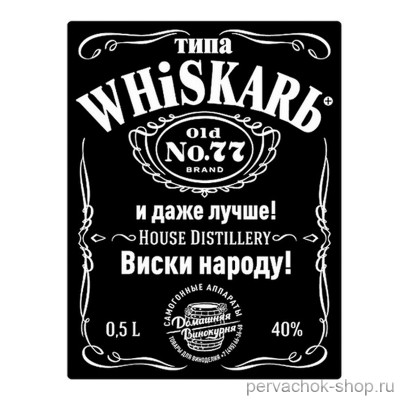Наклейка на бутылку WHisKARЬ Вискарь 1 шт